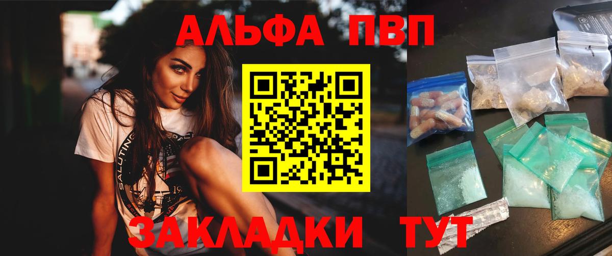 APVP кристаллы Дзержинский