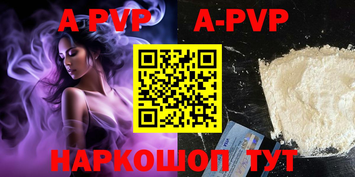 A-PVP крисы CK  Alpha-PVP мука  Вход с VPN  где найти   Дзержинский  Alpha-PVP 