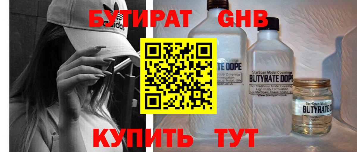 БУТИРАТ BDO  Вход с VPN  Дзержинский 