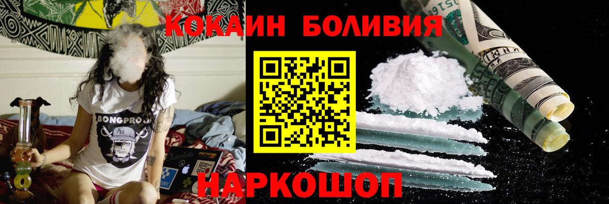 COCAIN  наркота  Вход с VPN  Cocaine 98%  Дзержинский  Кокаин Эквадор 