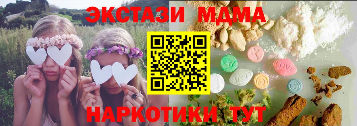 Экстази VHQ  Вход с VPN  ЭКСТАЗИ 250 мг  Ecstasy  Дзержинский 