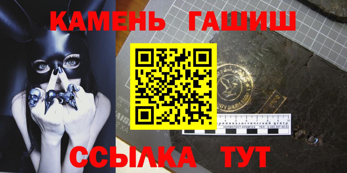 Дзержинский  ГАШ гарик  Гашиш  Вход с VPN 