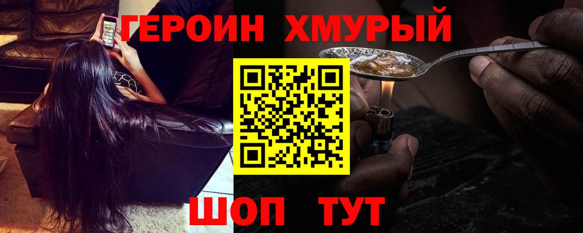 Дзержинский  Героин афганец  Вход с VPN 