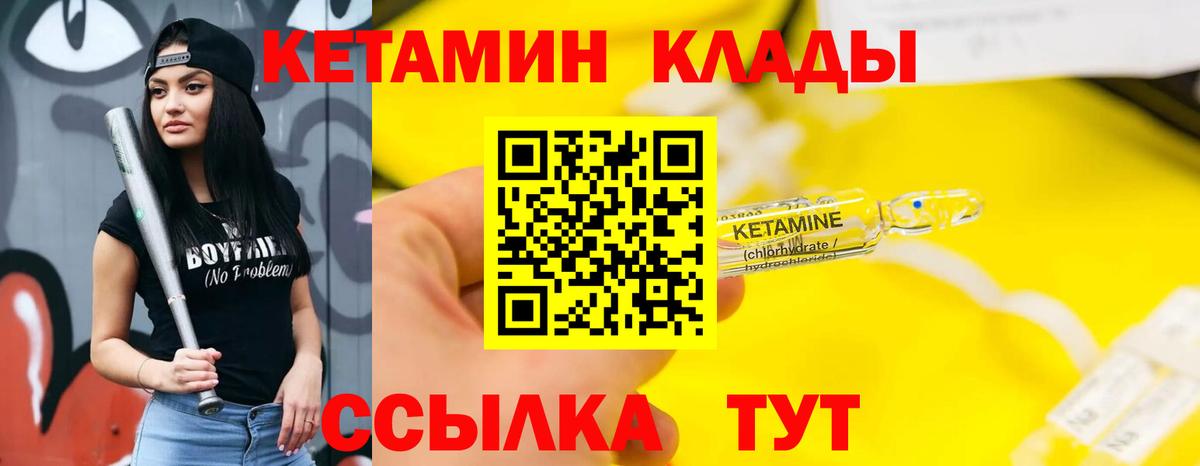 Кетамин ketamine  КЕТАМИН ketamine  Вход с VPN  Дзержинский 