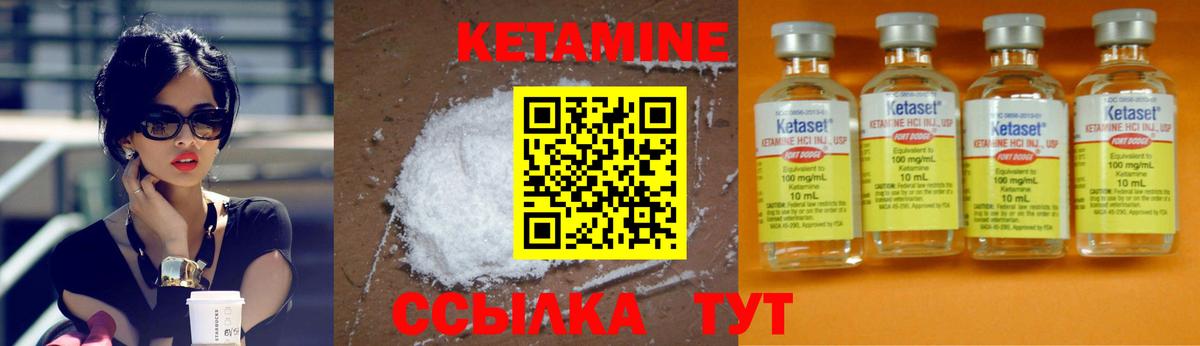 Кетамин VHQ Дзержинский