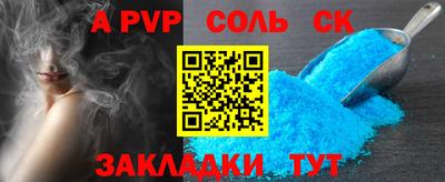 соль курить ск Малгобек