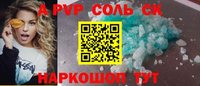 соль курить ск Малгобек