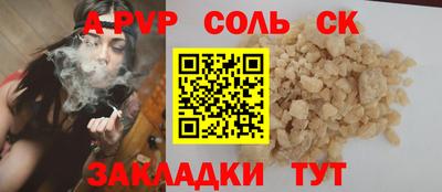 соль курить ск Малгобек