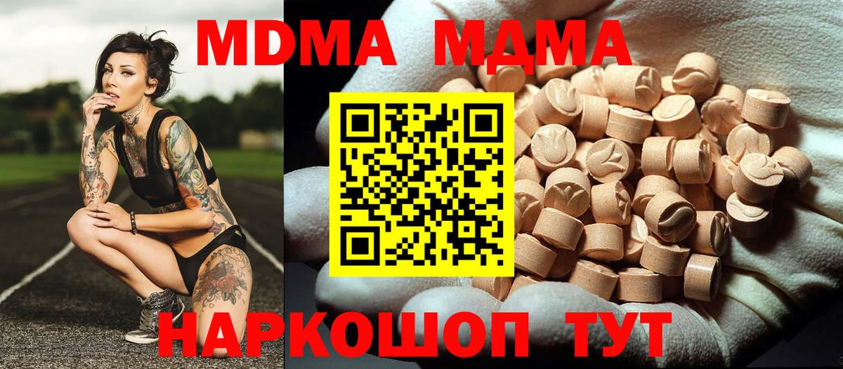 МДМА кристаллы  МДМА молли  Дзержинский  Вход с VPN 