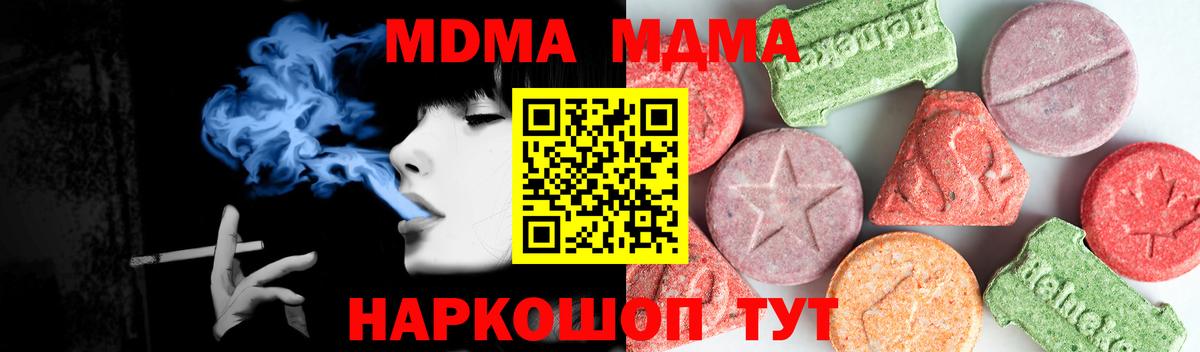 МДМА Molly Дзержинский