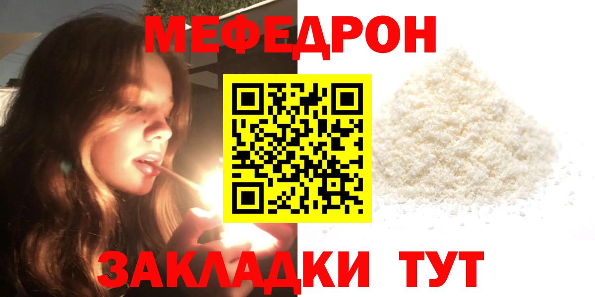 Меф кристаллы Дзержинский