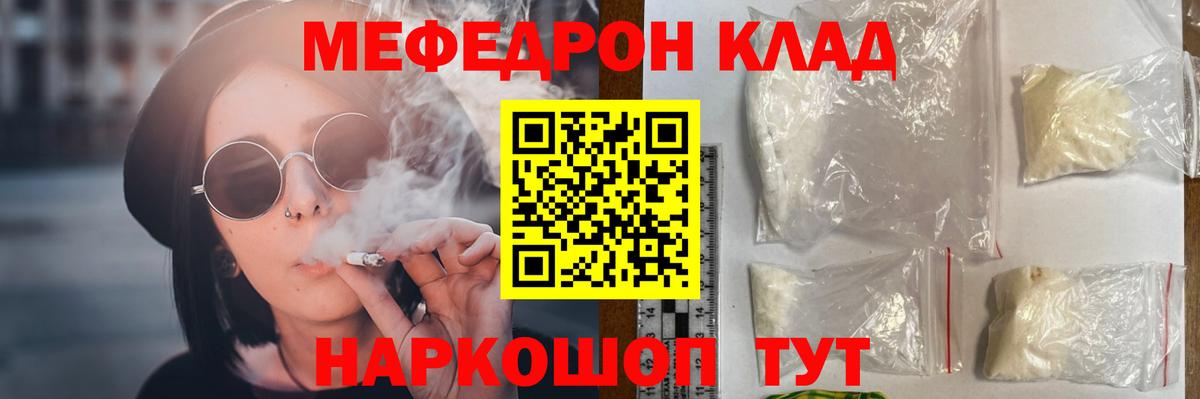 Дзержинский  МЯУ-МЯУ мяу мяу  Мефедрон  Вход с VPN  Мефедрон кристаллы 