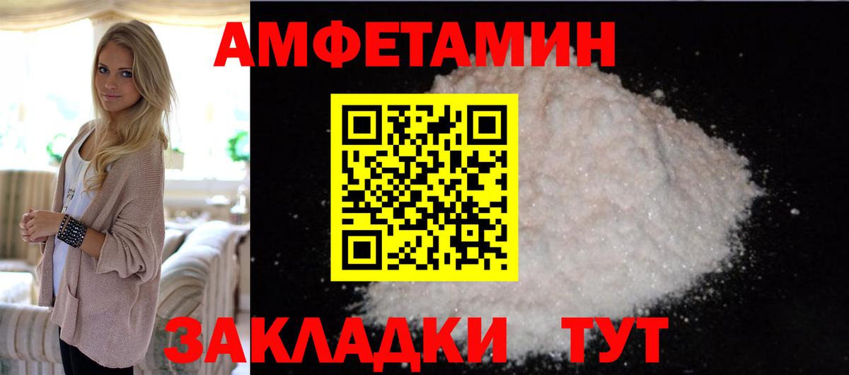 МЕТАМФЕТАМИН Декстрометамфетамин 99.9%  Вход с VPN  Дзержинский 