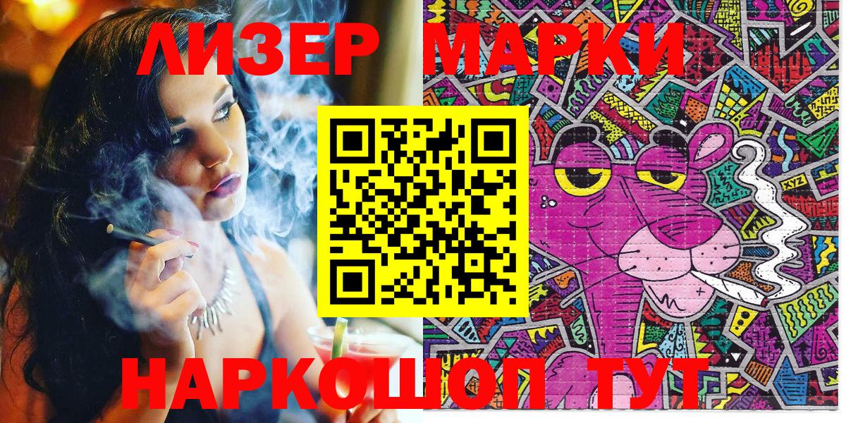 Марки NBOMe 1,8мг  Вход с VPN  Марки NBOMe 1,8мг  Дзержинский 