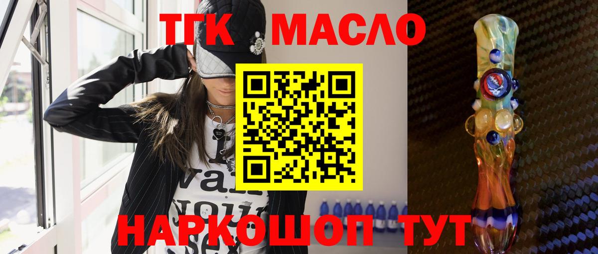 ТГК Wax  Вход с VPN  где найти наркотики  Дзержинский 